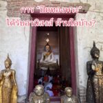รีวิวพามาไหว้ “พระแม่ลักษมี ” ตึกเกษร