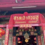 รีวิวพามาไหว้ “พระแม่ลักษมี ” ตึกเกษร