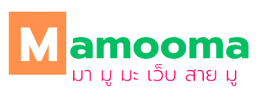 Mamooma มา มา มู มะ เว็บสายมู ทำนายดวง , ทำนายฝัน , มูให้ดู , มูต้องมี และ พาไปเที่ยวที่ต่างๆเกี่ยวกับสายมูเตลู