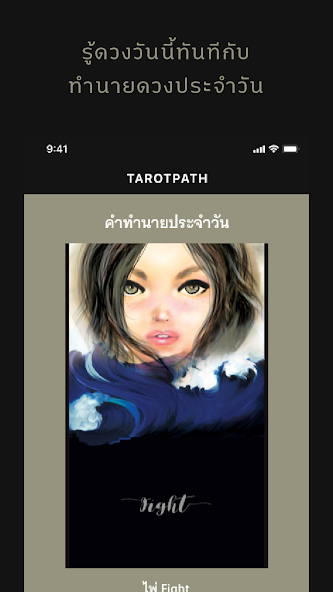 มูต้องมี ทำนายดวงกับ App Tarot Path - ไพ่ wheel of fortune 3 มูต้องมี ทำนายดวงกับ App Tarot Path - ไพ่ wheel of fortune