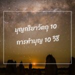 ทำนายฝัน ฝันเห็นทองคำ