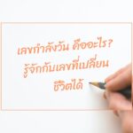 คาถามหาจักรพรรดิ หลวงปู่ดู่
