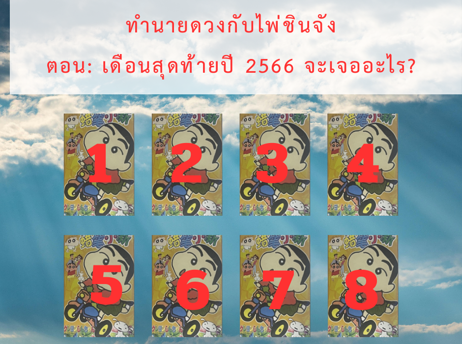 ดูดวง ทำนายดวงเดือนธันวาคม 2566 เราจะเป็นอย่างไรบ้าง?