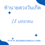 ทำนายฝัน บัว ดอกบัว สระน้ำ