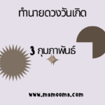 เลขรหัสชีวิต 125