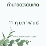 รวม 5 พระคาถา เรียกทรัพย์ เรียกโชค เปิดทรัพย์ เปิดดวง