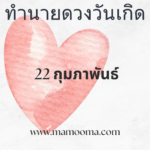 วันมาฆบูชา 2567 ตรงกับวันที่ 24 กุมภาพันธ์ ความเป็นมา รวมถึงมีความสำคัญอย่างไร