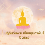 ทำนายดวงตามวันเกิด 27 มกราคม ,Born on January 27