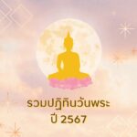 ทำนายดวงตามวันเกิด 17 มกราคม , Born on January 17
