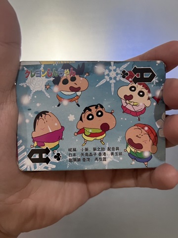 คำถามมูมู คำถามมูมู ปลุกเซ้นในตัวคุณกับไพ่ชินจัง