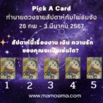 คาถาฉิมพลี พระคาถานี้ มีเรื่องเล่า… อยากรู้ ต้องลองแล้ว!