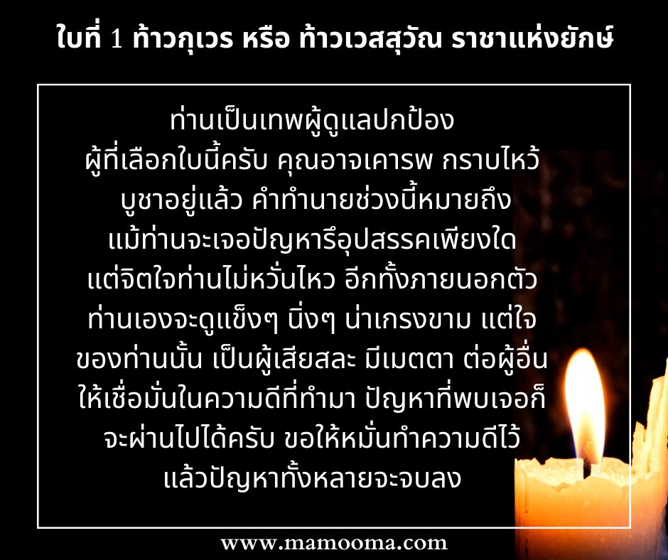 ดูดวง เฉลย Pick a Card กับ ไพ่ตรีโลกา ปี 2024
