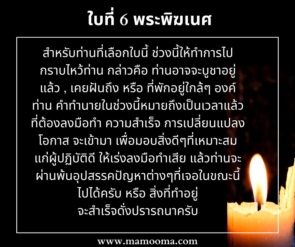 ดูดวง เฉลย Pick a Card กับ ไพ่ตรีโลกา ปี 2024