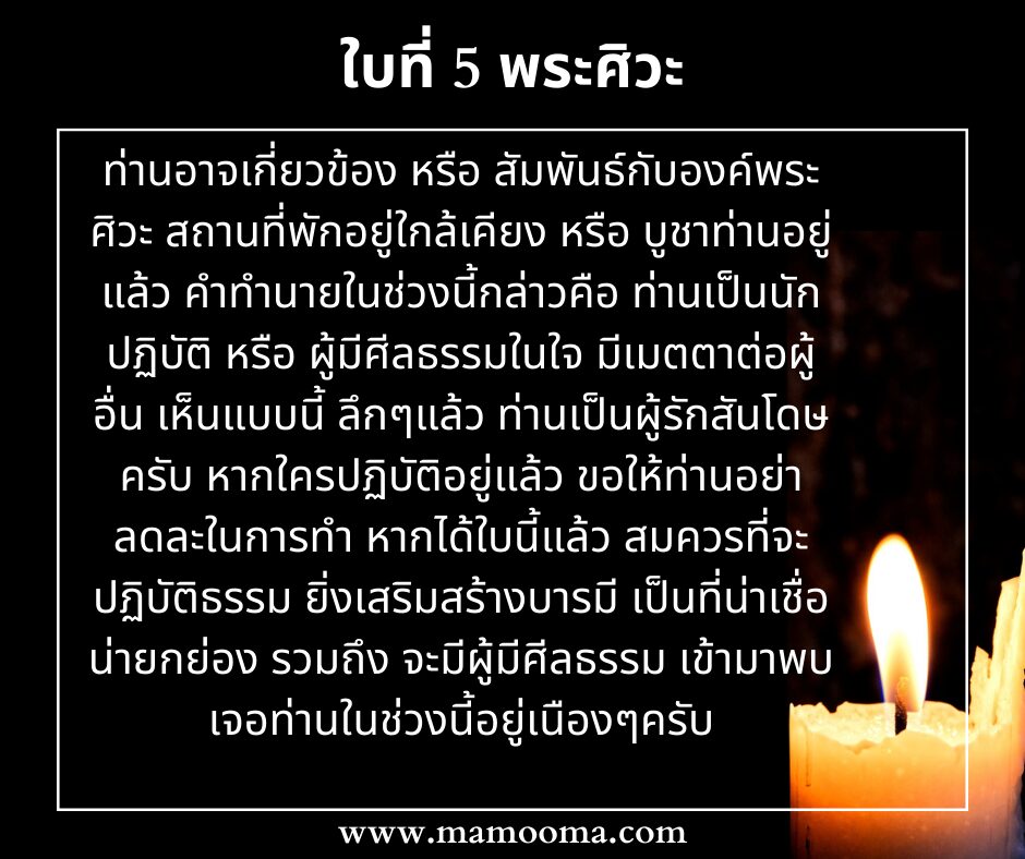 ดูดวง เฉลย Pick a Card กับ ไพ่ตรีโลกา ปี 2024