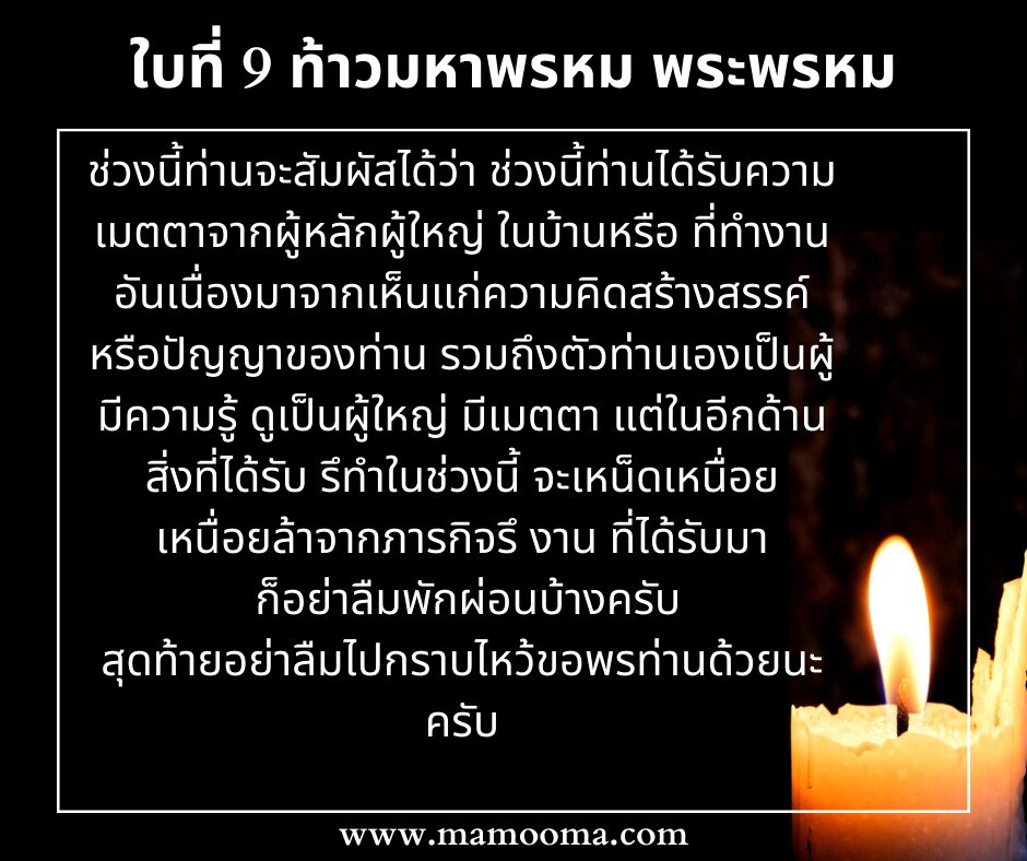 ดูดวง เฉลย Pick a Card กับ ไพ่ตรีโลกา ปี 2024