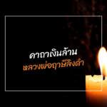ทำนายดวงตามวันเกิด 9 กุมภาพันธ์ ,Born on Febuary 9