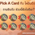 ทำนายดวงตามวันเกิด 21 กุมภาพันธ์, Born on Febuary 21