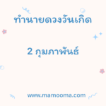 ตรุษจีน 2567