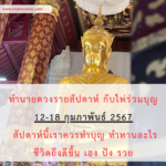 ทำนายฝันเห็นปฏิทิน