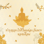 ทำนายดวงตามวันเกิด 7 กุมภาพันธ์ ,Born on Febuary 7