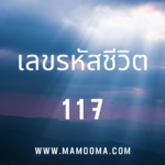 ตรุษจีน 2567