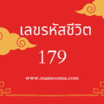 ทำนายดวงตามวันเกิด 29 กุมภาพันธ์ ,Born on Febuary 29