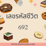 ทำนายดวงตามวันเกิด 6 กุมภาพันธ์ , Born on Febuary 6