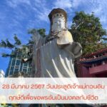 ทำนายดวงตามวันเกิด 30 มีนาคม, Born on March 30