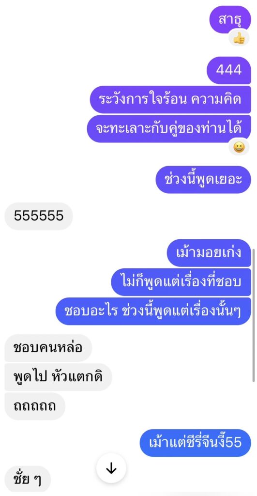 ดูดวง เลขรหัสชีวิต 444 2 ดูดวง เลขรหัสชีวิต 444