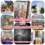 เตรียมรับโชคลาภ! วันเปิดคลังสมบัติ พระโพธิสัตว์กวนอิม 2567