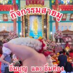 มหาศิวะราตรี 2567 : ค่ำคืนแห่งการบูชาองค์พระศิวะ