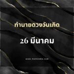 ทำนายฝัน ฝันเห็นผ้าคลุมหัว เลขเด็ด เลขนำโชค ต้องลอง