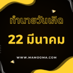 ทำนายฝันเห็นผ้าขาว  เลขเด็ด เลขนำโชค ต้องลอง