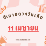 ขั้นตอนการฝึกดูดวง สำหรับ ไพ่มหัศจรรย์