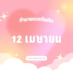 ทำนายฝัน ฝันเห็นขิง เลขเด็ด เลขนำโชค ต้องลอง