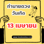 ทำนายฝัน ฝันเห็นขิง เลขเด็ด เลขนำโชค ต้องลอง