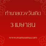 วิธีจัดวางรูปปั้นภายในบ้านตามหลักฮวงจุ้ย ปี 2024