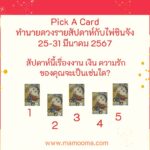 ทำนายฝันเห็นผ้าขาว  เลขเด็ด เลขนำโชค ต้องลอง