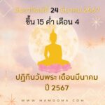 ทำนายดวงตามวันเกิด 1 เมษายน, Born on April 1