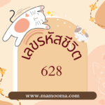ทำนายดวงตามวันเกิด 16 มีนาคม,Born on March