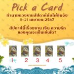 วันพระวันจันทร์ที่ 8 เมษายน 2567 แรม 15 ค่ำ เดือน 4