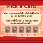 วันพระวันอังคารที่ 16 เมษายน 2567 ขึ้น 8 ค่ำ เดือน 5
