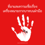 ทำนายดวงตามวันเกิด 8 เมษายน ,  Born on April 8