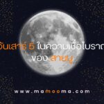 ทำนายดวงตามวันเกิด 10 เมษายน, Born on April 10