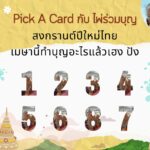 ค้นหาสีนำโชค เฉพาะคนเกิดวันไหน กับ ความเชื่อเรื่องสีมงคลแบบไทยเรา