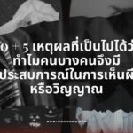 วันพระตรงกับวันพฤหัสที่ 30 พฤษภาคม 2567 แรม 8 ค่ำ เดือน 6