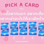 ทำนายฝันเห็นว่า ไม้เท้า เลขเด็ด เลขนำโชค ต้องลอง