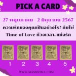 9 ทัศนคติทำความดีที่มักเข้าใจผิด จากคำกล่าวของท่านอาจารย์พุทธทาส
