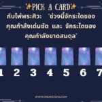 วันพระตรงกับวันพุธที่ 15 พฤษภาคม 2567 ขึ้น 8 ค่ำ เดือน 6