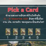 อานิสงส์ของการปล่อยปลา พร้อมคำอธิษฐาน ได้บุญกุศลแรง!